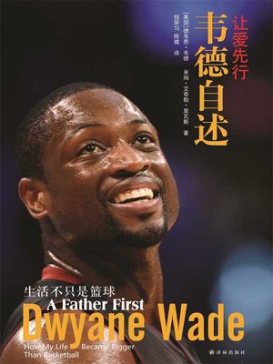 cover image of A Father First